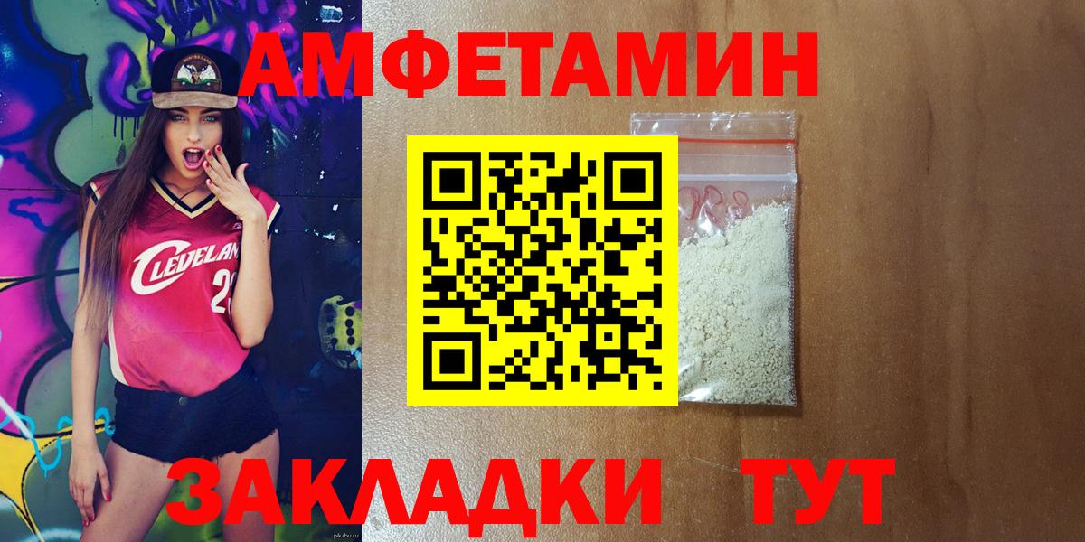 Amphetamine 97% Великие Луки