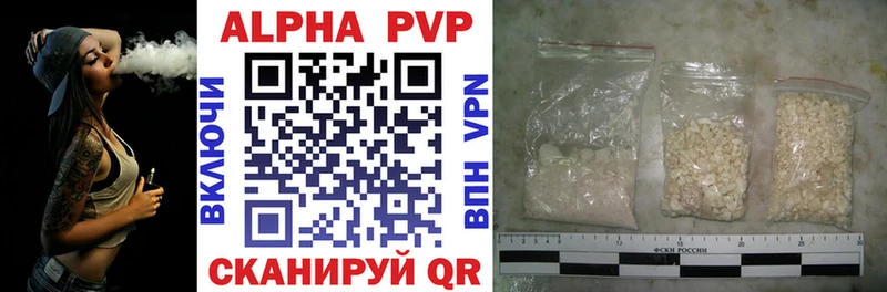 Alfa_PVP VHQ Великие Луки