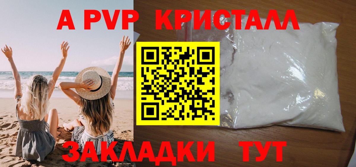 Alfa_PVP VHQ Великие Луки