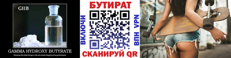 OMG сайт  Великие Луки  Бутират оксана  даркнет сайт 