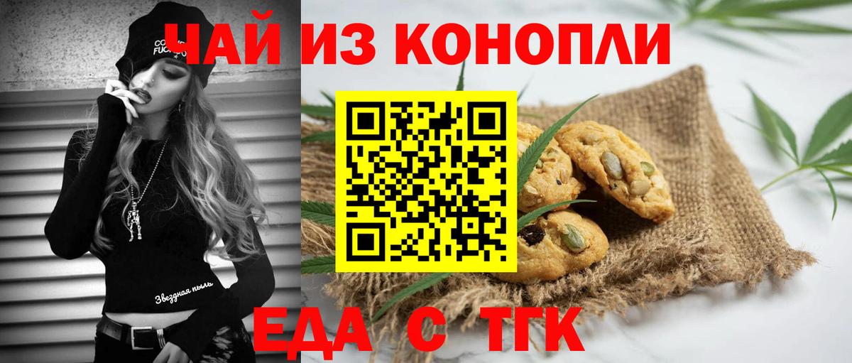 Canna-Cookies конопля  Вход с VPN  Великие Луки 