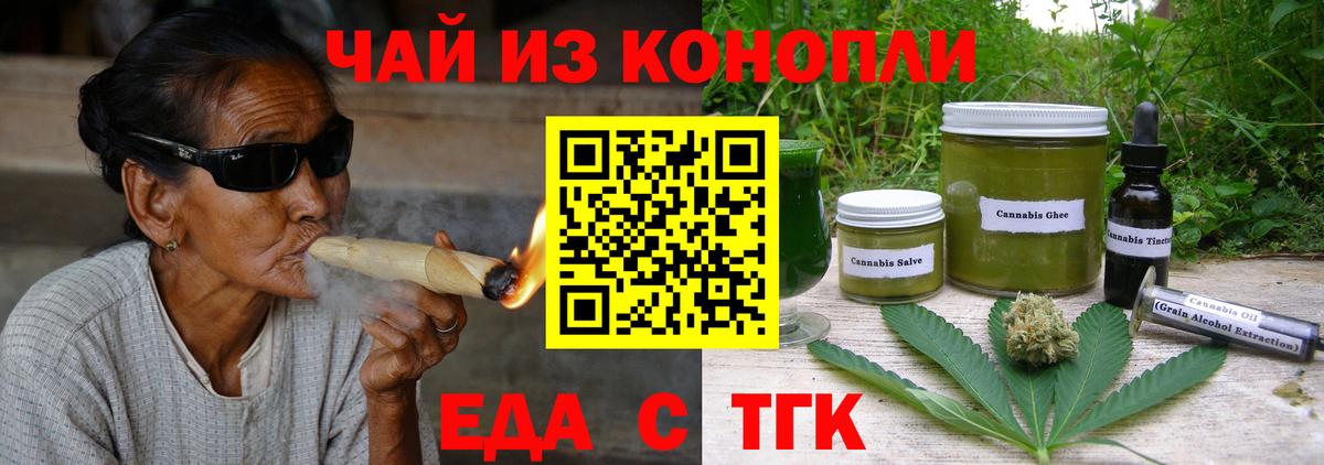 Печенье с ТГК конопля Великие Луки