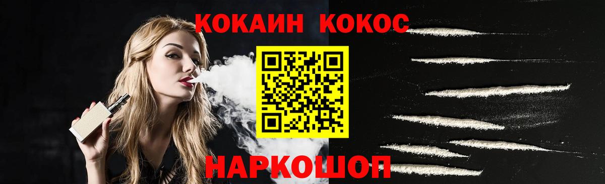 Великие Луки  КОКАИН VHQ  Вход с VPN  Кокаин Перу 