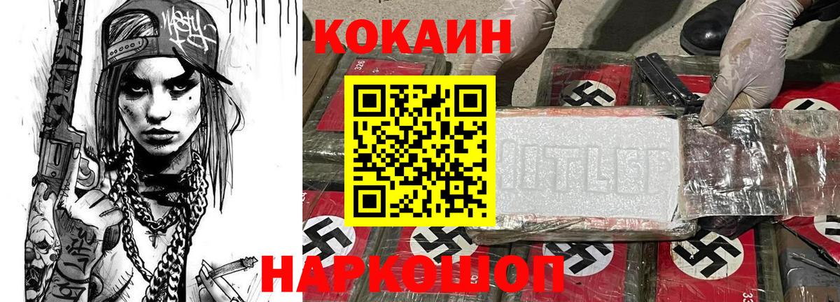 Cocaine 97% Великие Луки