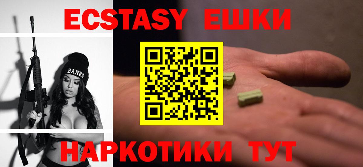 Великие Луки  Экстази ешки  Вход с VPN  ЭКСТАЗИ MDMA 