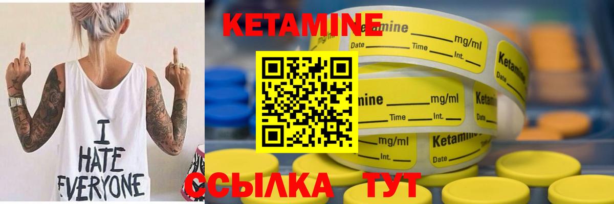 сайты даркнета наркотические препараты  Кетамин ketamine  Вход с VPN  Великие Луки 