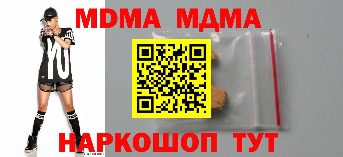 МДМА VHQ  MDMA кристаллы  Вход с VPN  Великие Луки 