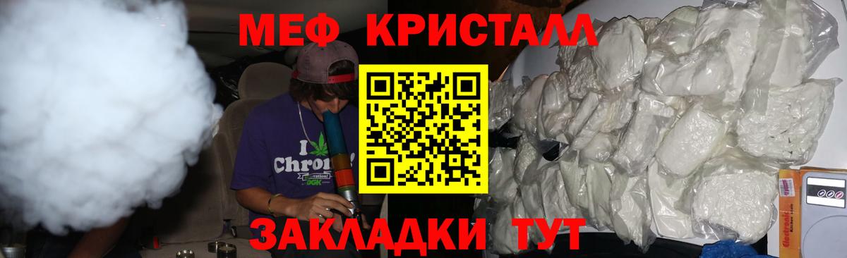Великие Луки  Меф мяу мяу  Вход с VPN 
