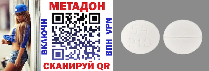 Метадон VHQ  Великие Луки 