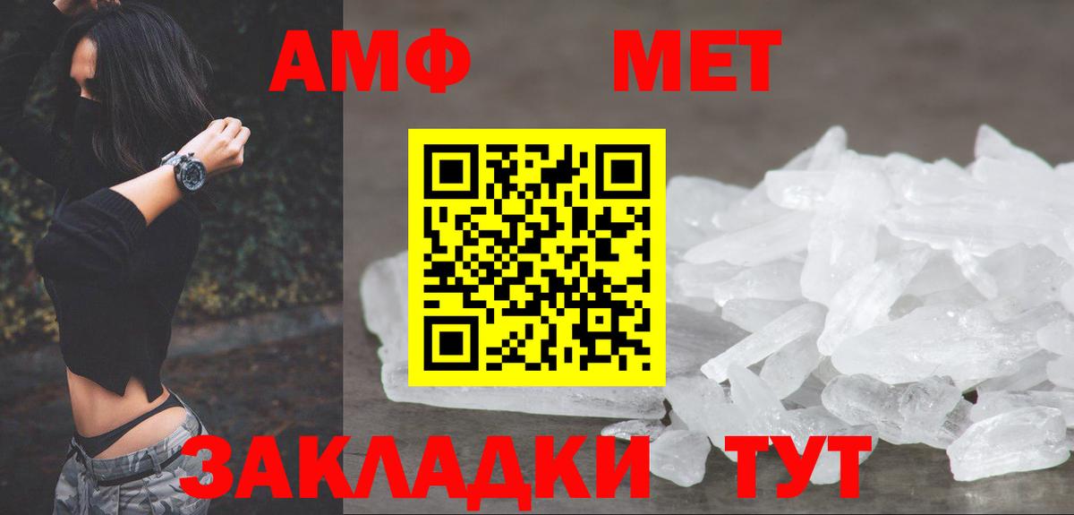 Метамфетамин Декстрометамфетамин 99.9% Великие Луки