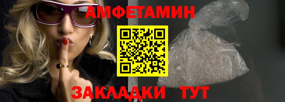 Великие Луки  Первитин пудра  Вход с VPN 