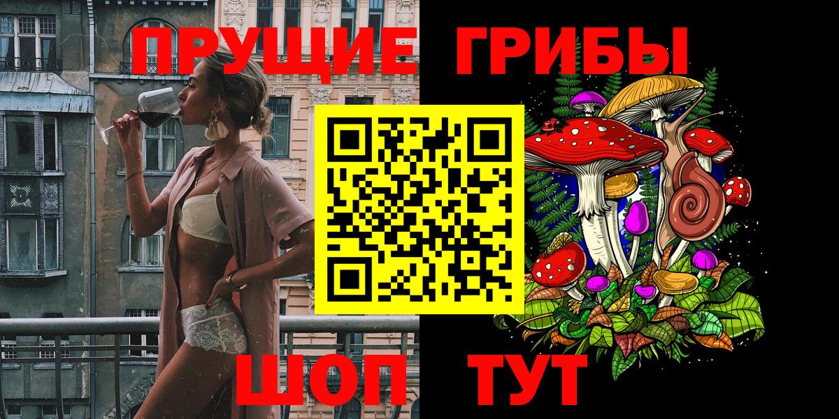 Псилоцибиновые грибы прущие грибы  Вход с VPN  Псилоцибиновые грибы ЛСД  Великие Луки 